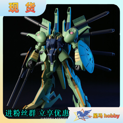 接代工 万代拼装模型高达 HG HGUC 060 帕拉斯-雅典娜 现货