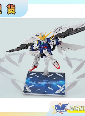 MGSD零式飞翼EW支架 掉毛高达透明亚克力地台模型展示台底座RG HG