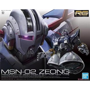 万代 RG 34 1/144 吉翁号 吉恩号自护号ZEONG拼装模型现货 接代工