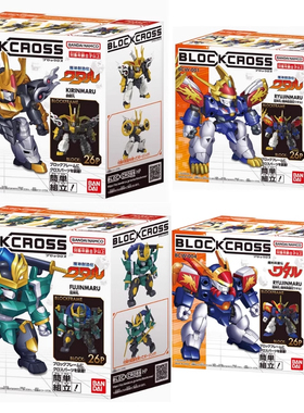 万代Block Cross神龙斗士魔神英雄传创造传龙神丸 麒麟丸拼装模型