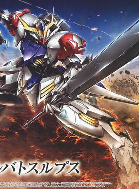 现货 万代 拼装 模型 HG 021 1/144 巴巴托斯高达 天狼座 Apls