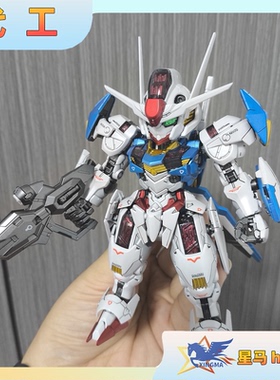 现货万代MGSD风灵高达金属色水星的魔女拼装模型代工改色板喷喷涂