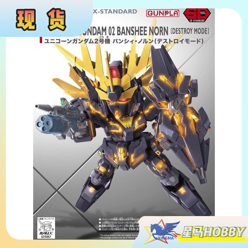 现货万代独角兽2号机报丧女妖