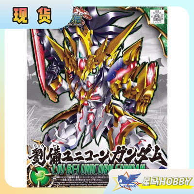 三国创杰传高达模型万代