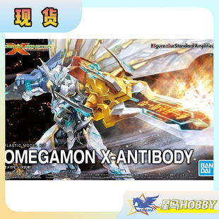 FRS 数码 宝贝 万代 拼装 rise 奥米加兽X抗体 重涂上色 Figure