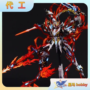 现货摩动核青龙敖丙星甲魂将传暗黑寒龙子 干将白起 喷涂改色代工