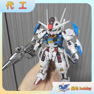 现货万代MGSD风灵高达金属色水星的魔女拼装模型代工改色板喷喷涂