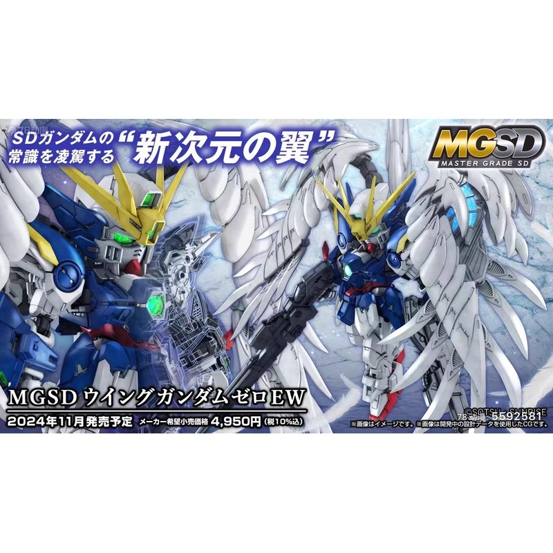 MGSD飞翼高达天使白雪姬改色