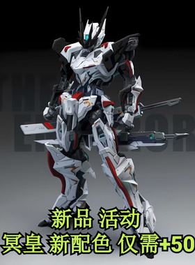 SNAA 皇者系列 刃皇 焱皇 冥皇改君王异端配色 代工喷漆改色