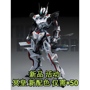 SNAA 皇者系列 刃皇 焱皇 冥皇改君王异端配色 代工喷漆改色