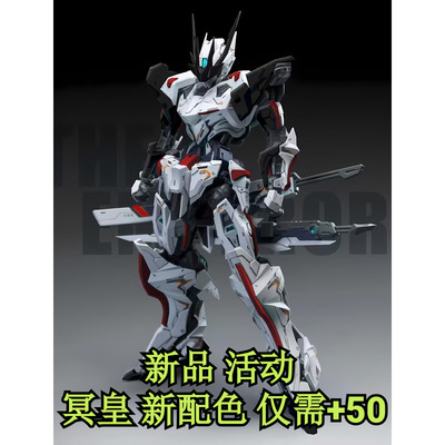 SNAA 皇者系列 刃皇 焱皇 冥皇改君王异端配色 代工喷漆改色