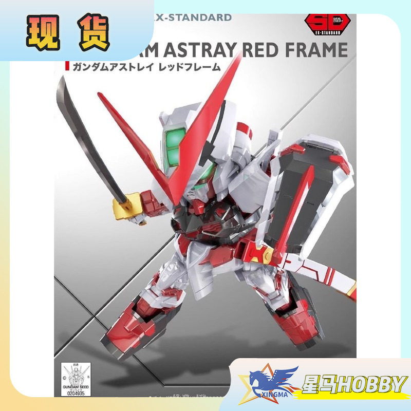 万代现货SDEX007红色异端