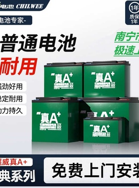 南宁超威真A+石墨烯铅酸电池两轮电动车电瓶48v60v72v免费上门