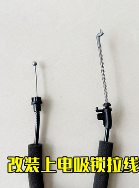 适配大众迈腾B8帕萨特A4LA6L电动尾门上吸锁拉线id4途观X威然id6