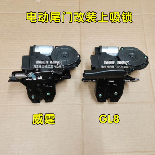 适配别克GL828T652T653T上电吸锁