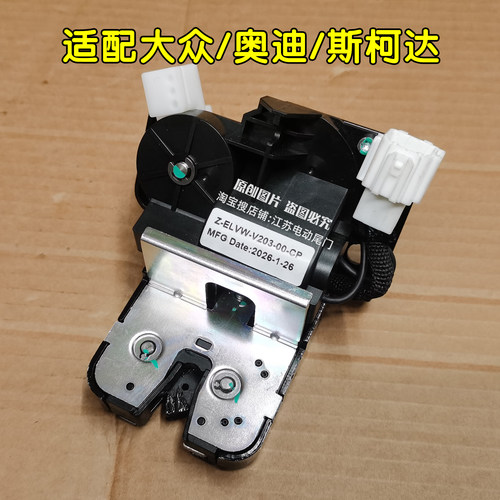适配探岳A6L迈腾上电吸锁改装