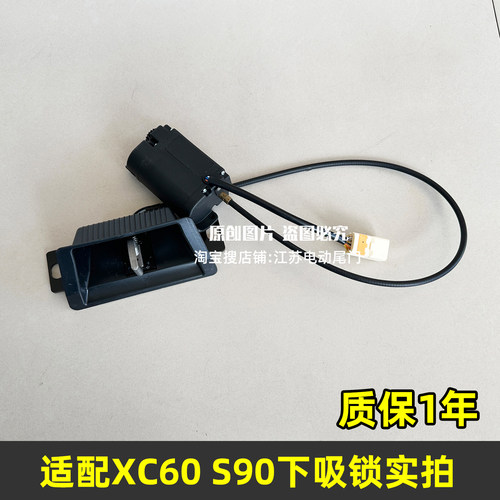 适配沃尔沃S90 S60 XC60领克01 02 03博越电动尾门下吸锁总成S