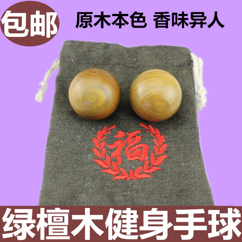 健身手球保健球手部按摩球手把玩