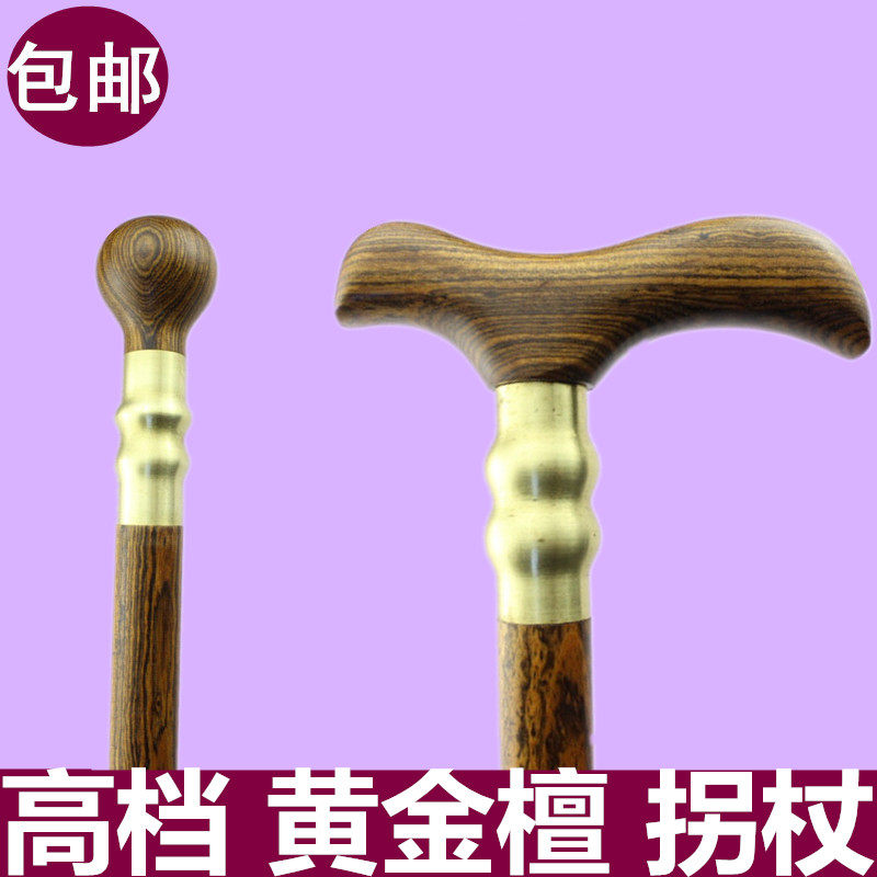 黄金檀木龙头拐杖实木文明杖红木拐棍老年人防滑木质木头手杖礼品