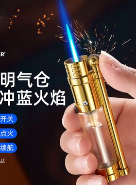 同心TX60号金属创意个性透明气仓直冲防风蓝焰充气砂轮打火机