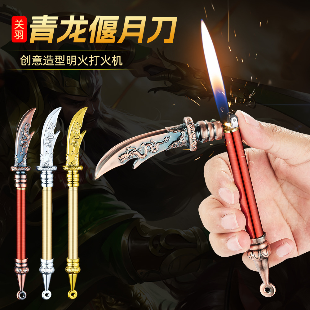 哪吒2之魔童闹海周边打火机