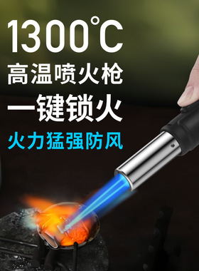 SF811防风直冲艾灸雪茄专用喷枪便携式户外露营烧烤高温打火机