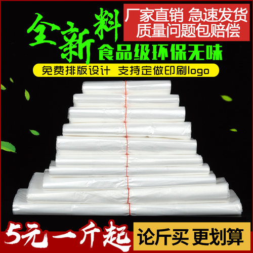 塑料袋批发白色商用包装透明