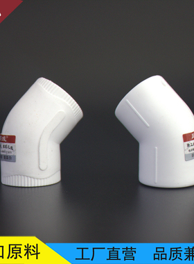 PPR45度弯头20 25 32小弯4分6分1寸自来水管热熔接头45度弯头