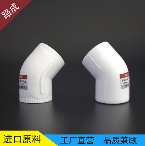 加厚4分6分1寸PPR水管45度弯头