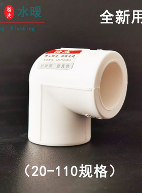 4分ppr弯头20 25 32热熔90度弯头加厚水管配件40 50 63直角弯头