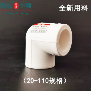 4分ppr弯头20 25 32热熔90度弯头加厚水管配件40 50 63直角弯头