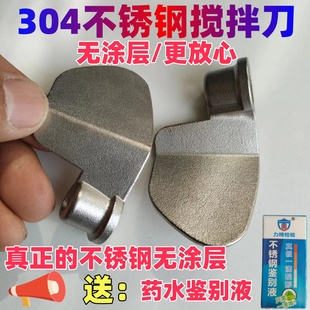 适用ACA面包机配件搅拌刀搅拌叶片搅拌棒北美电器内胆桶铰刀刮刀