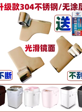 不锈钢面包机BMS105搅拌叶片