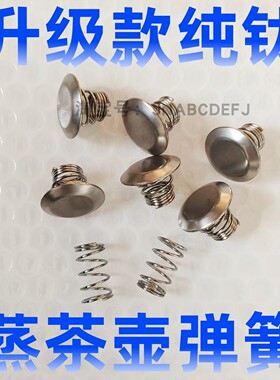 蒸茶壶配件黑茶壶煮茶器滤网
