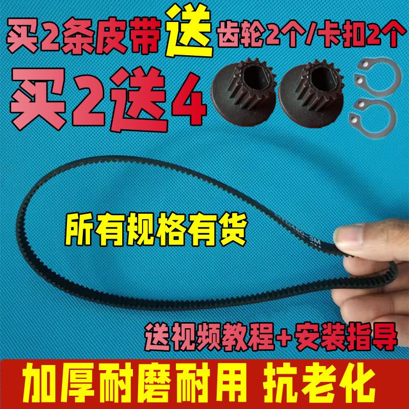 适用东菱面包机配件皮带同步带XBM1028/1139/T06/TM018/1352/T09图片