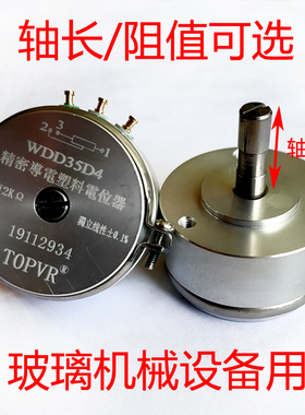 原装TOPVR玻璃点胶机用WDD35D4 D1可调电位器传感器1K 2K 5K 10K