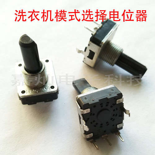 EVERBEST原装洗衣机重手感开关