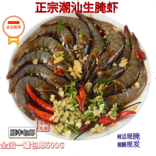 正宗潮汕生腌虾海鲜虾腌海虾辣虾醉对虾呛海虾麻香辣卤虾开罐即食