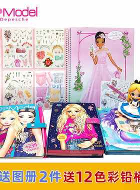 正版德国Topmodel创意绘画本填色涂鸦设计绘本贴纸画册唇膏橡皮