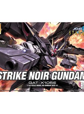 万代BANDAI SEED HG 41 1/144 GAT-X105E 漆黑强袭高达 人偶模型