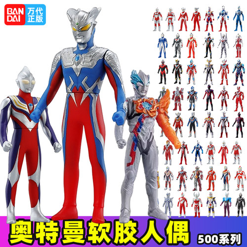 万代泽塔令迦怪兽捷德软胶人偶