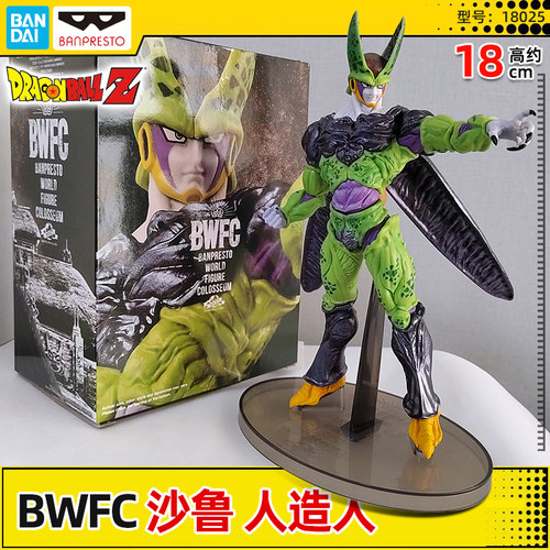 万代BWFC其之四沙鲁终极人造人