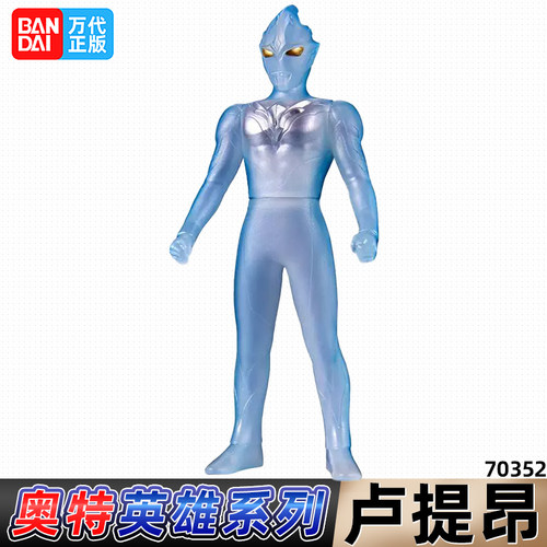 万代奥特曼500英雄软胶卢提昂