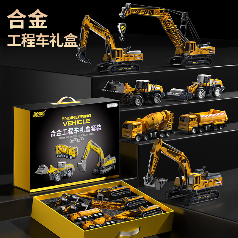 贝杰斯合金工程车玩具礼盒