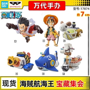 万代正品WCF海贼王航海王宝藏集会1(全套6个)手办景品动漫17874