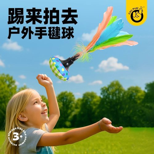 科答鸭踢来拍去耐踢鹅毛手毽球