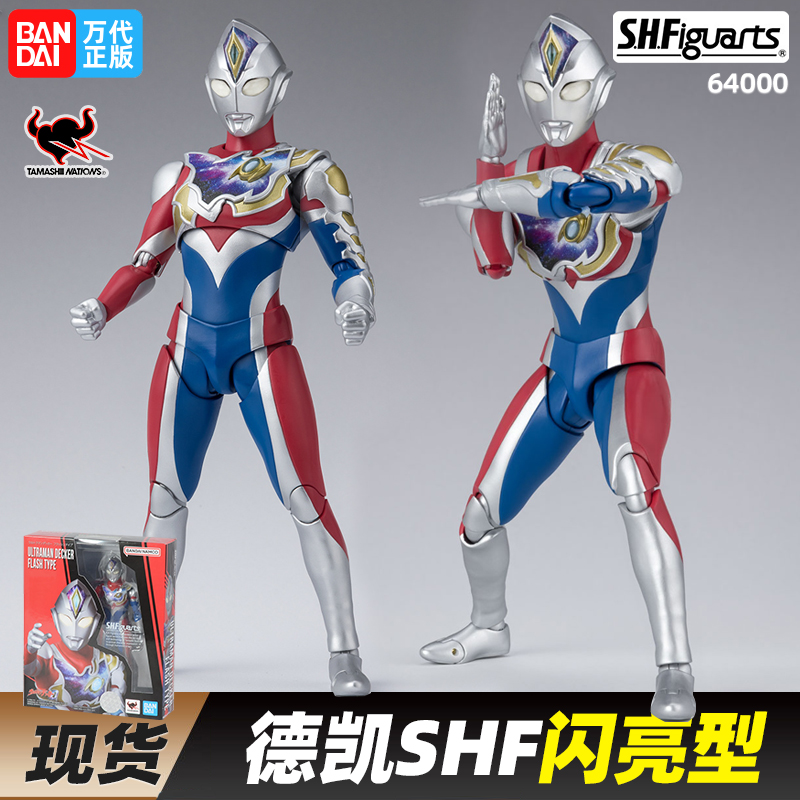 万代SHF德凯奥特曼闪亮型