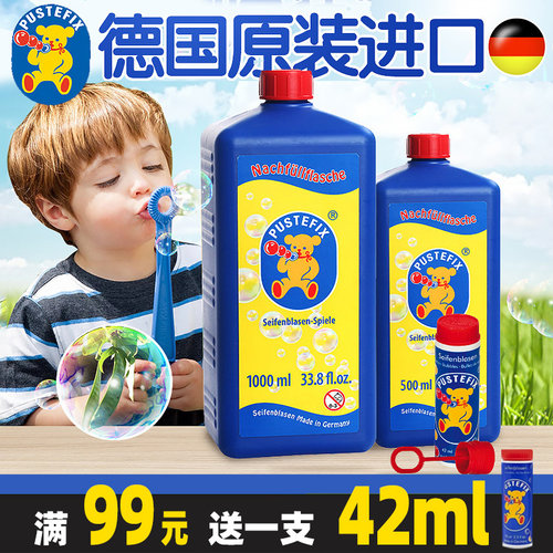正版德国泡特飞吹泡泡补充液玩具