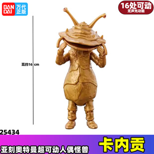 万代BANDAI亚刻奥特曼超可动人偶怪兽卡内贡模型关节可动儿童玩具