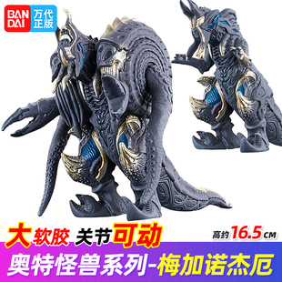 现货正版万代BANDAI奥特曼怪兽系列梅加诺杰厄-第一第二形态玩偶